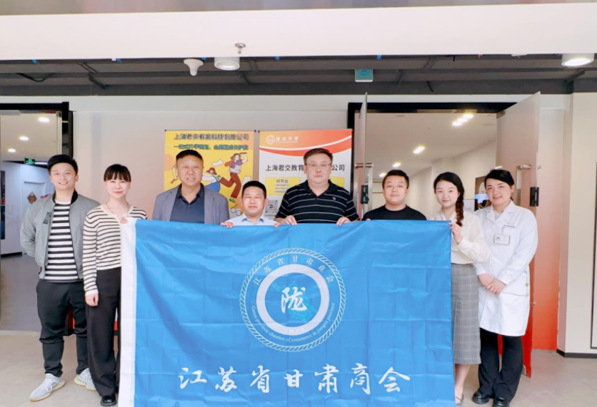 艾弗森贝博ballbet官网科技集团君交升学承办江苏省甘肃商会陇商学堂第二讲：聚焦高考升学路径，共探志愿填报之道